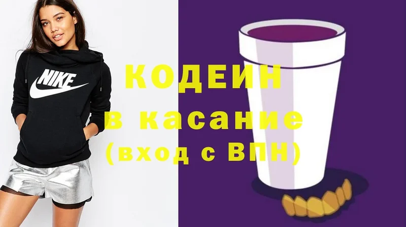 Codein Purple Drank  Дигора 