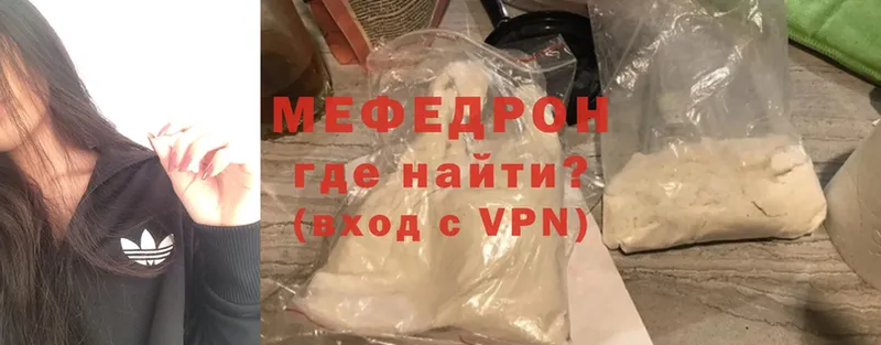 дарк нет состав  Дигора  МЯУ-МЯУ mephedrone 